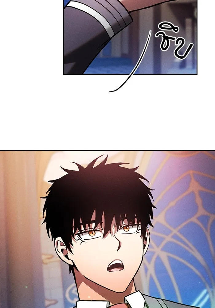 นักดาบอัจฉริยะจากอะคาเดมี ตอนที่ 78 รูปที่ 82