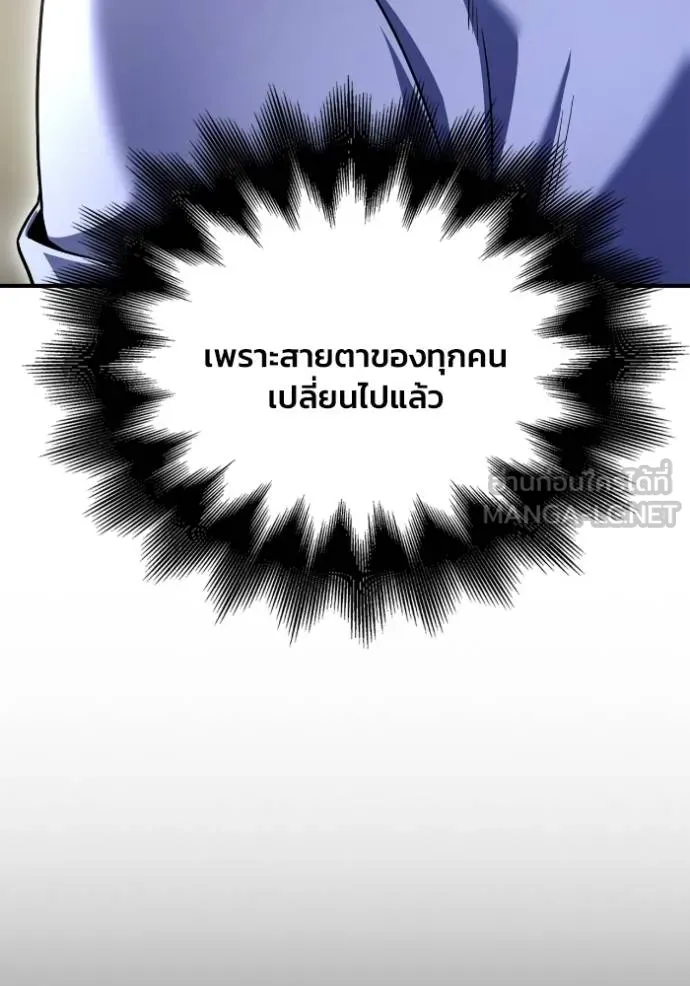 เกมของยอดมนุษย์ ตอนที่ 132 รูปที่ 39