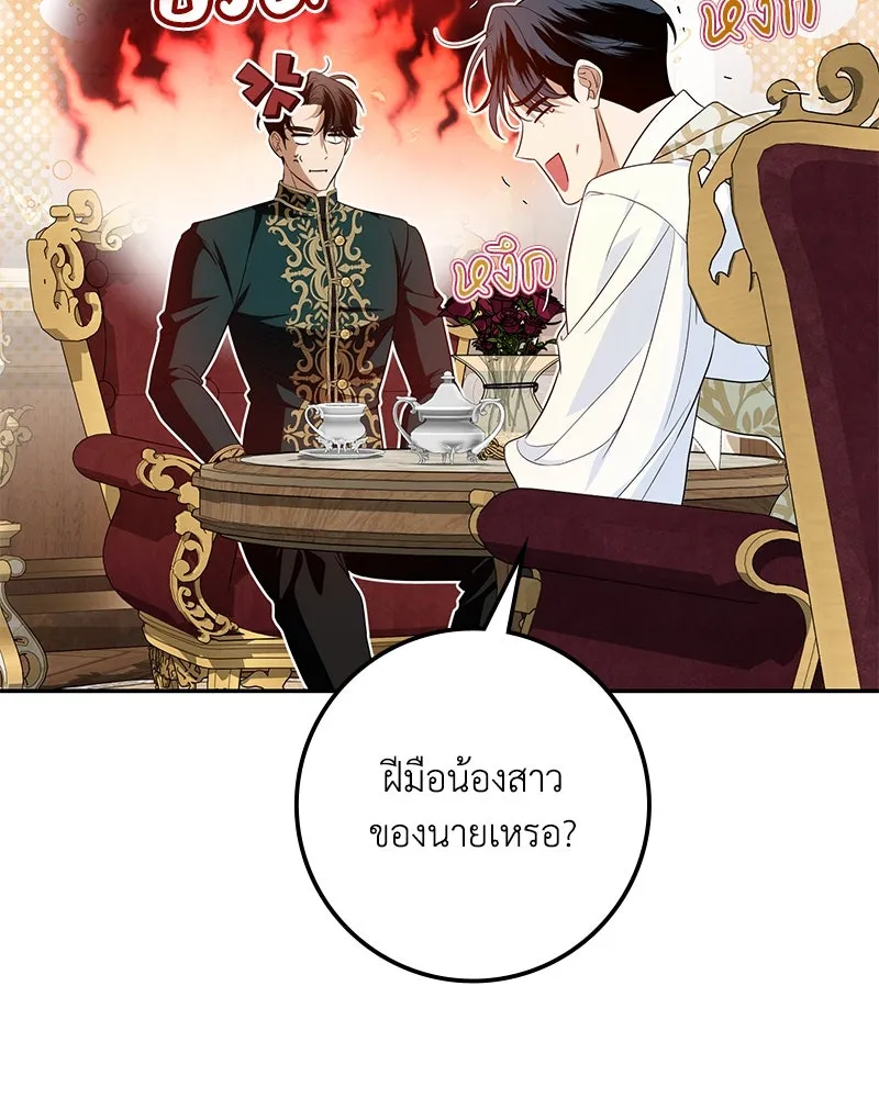 ดัชเชสเชลย ตอนที่ 32 รูปที่ 5