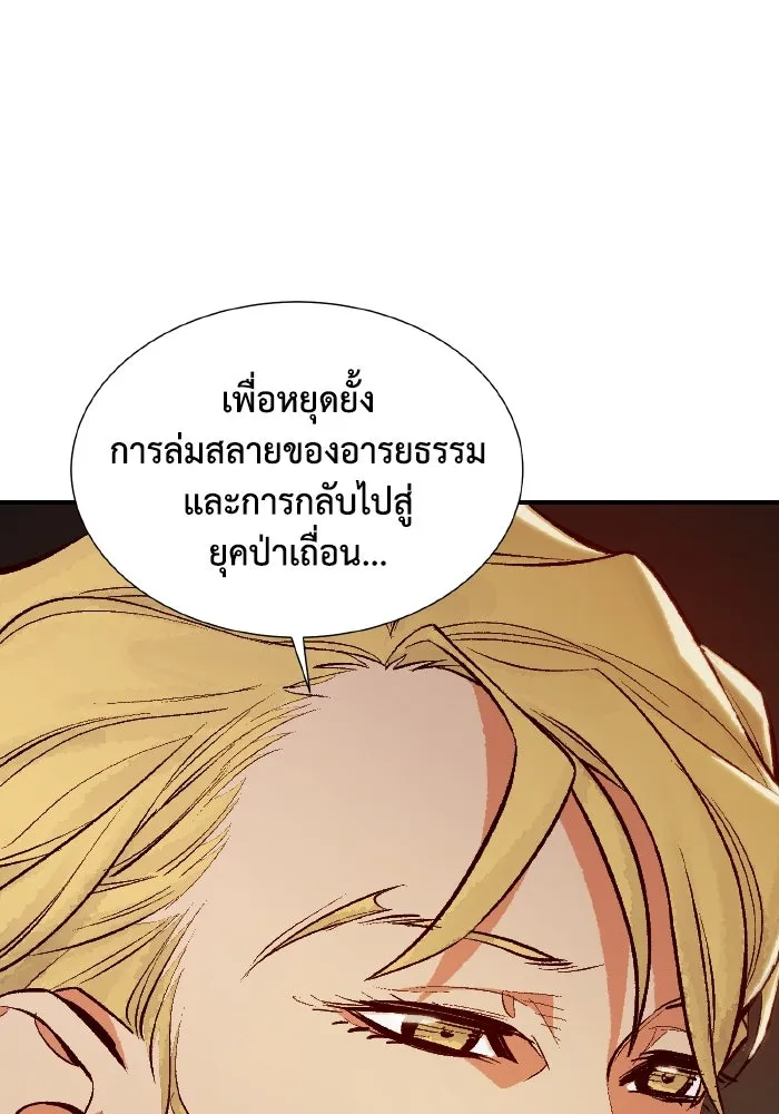 The Lone Necromancer ตอนที่ 45 รูปที่ 101