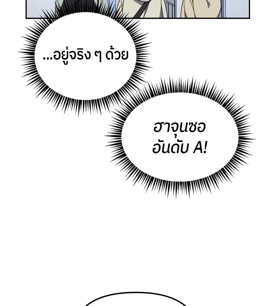 ย้อนเวลามาเป็นมักเน่ ตอนที่ 5 รูปที่ 118