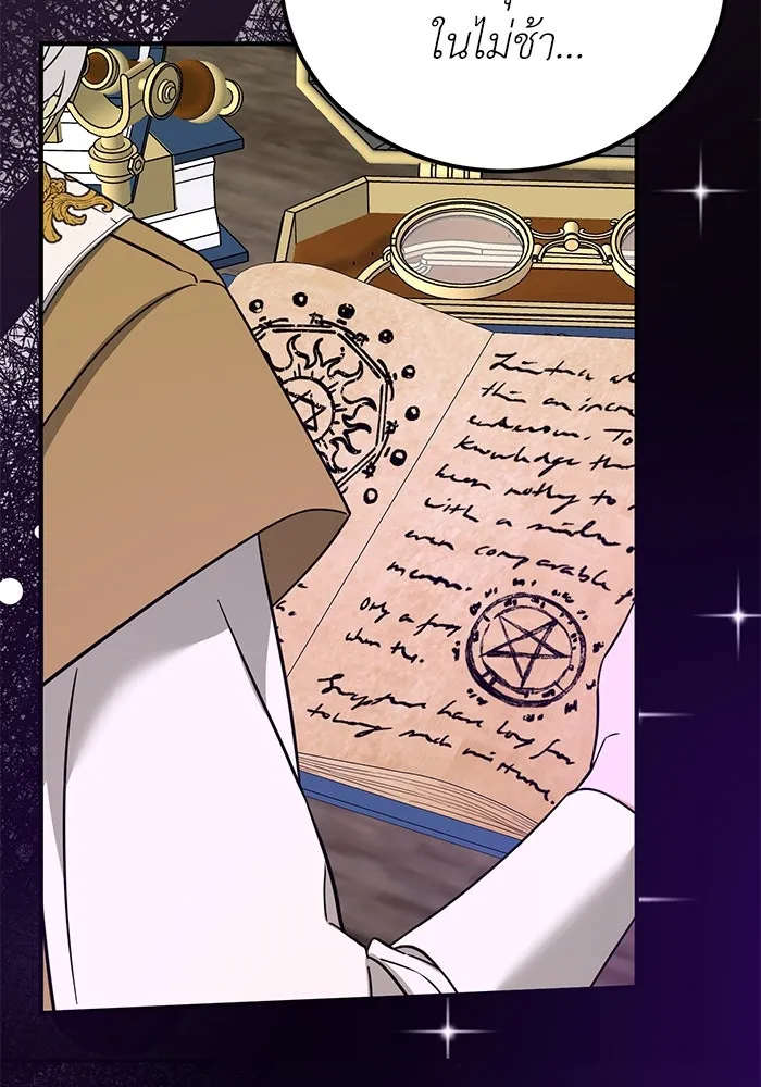 ครอบครัวพรรค์นั้น ฉันไม่มีวันกลับไป ตอนที่ 40 รูปที่ 97