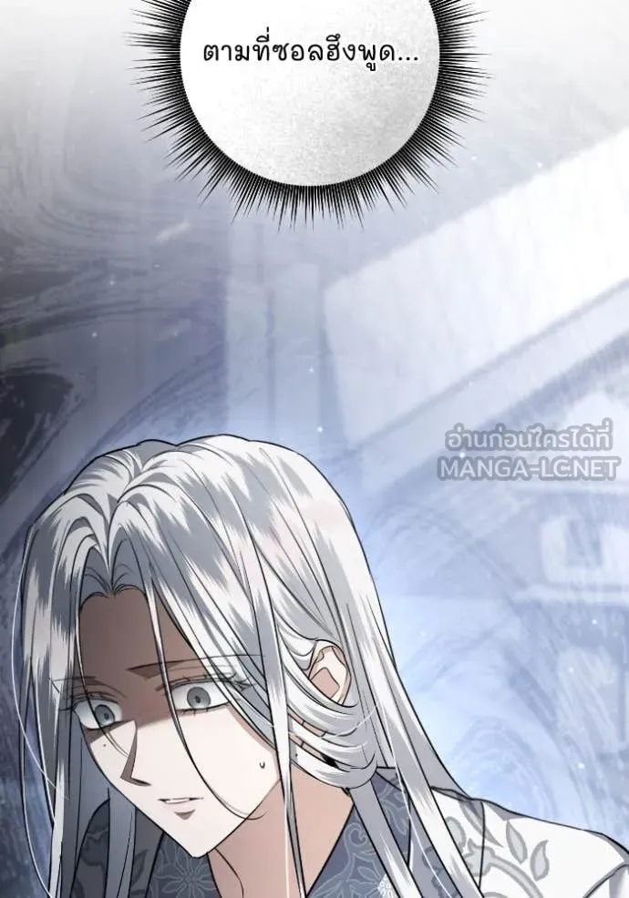 ยามหมาป่าทมิฬ ตอนที่ 53 รูปที่ 100