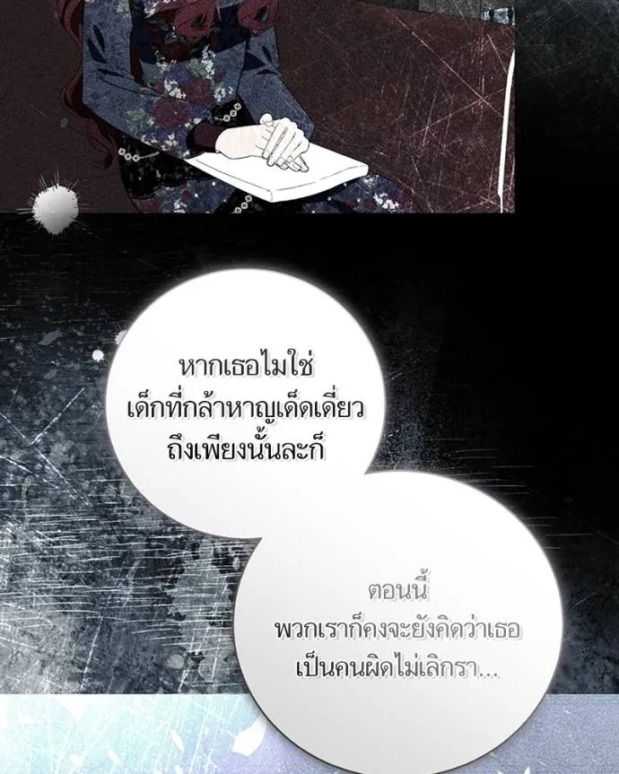 นึกว่าเป็นอิเซไคธรรม ตอนที่ 90 รูปที่ 29