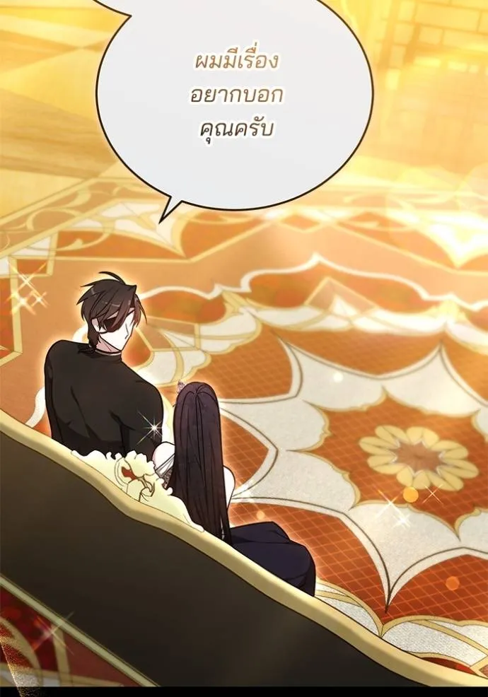 เจ้าสาวอัคนีดำ ตอนที่ 71 รูปที่ 137