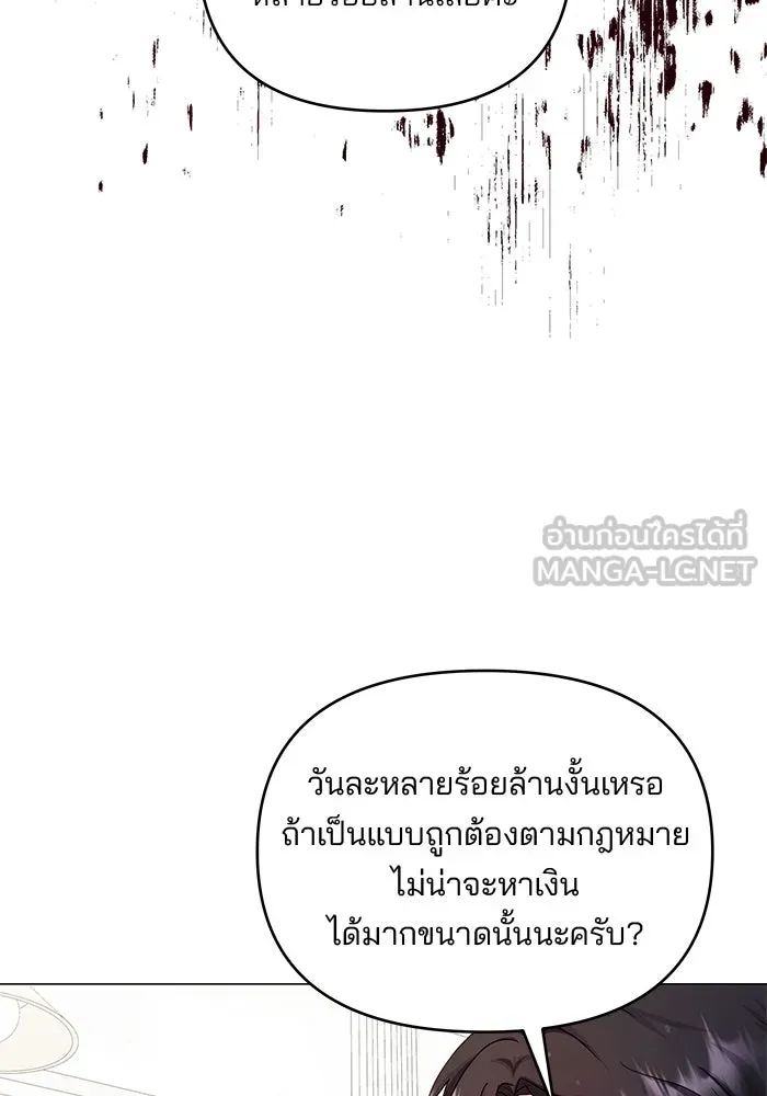 คู่มือคว้าหัวใจนายตัวร้าย ตอนที่ 25 รูปที่ 69