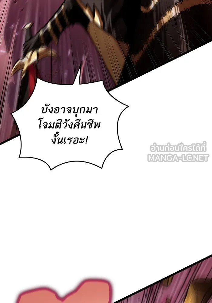 หลังวันสิ้นโลก ตอนที่ 63 รูปที่ 60