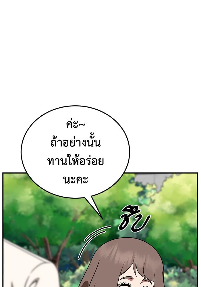 ช่วยเปลี่ยนฉันที ตอนที่ 277. ซีซัน 2 รูปที่ 115