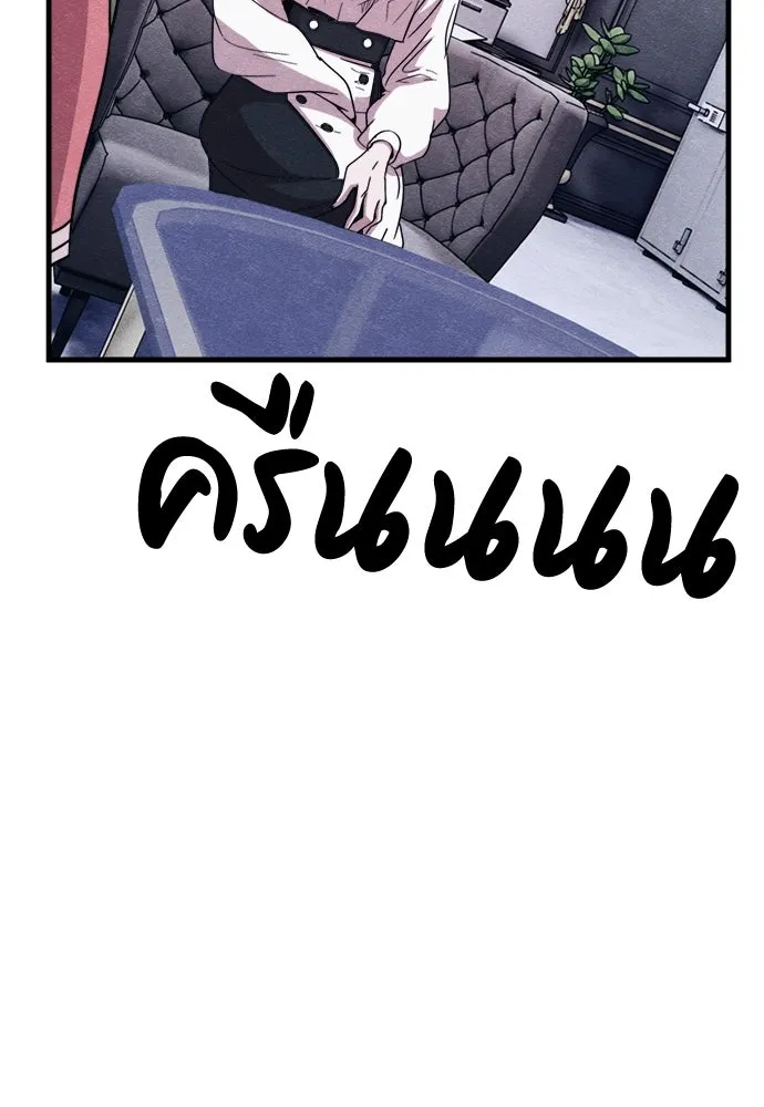 Zombie X Slasher ตอนที่ 57 รูปที่ 155