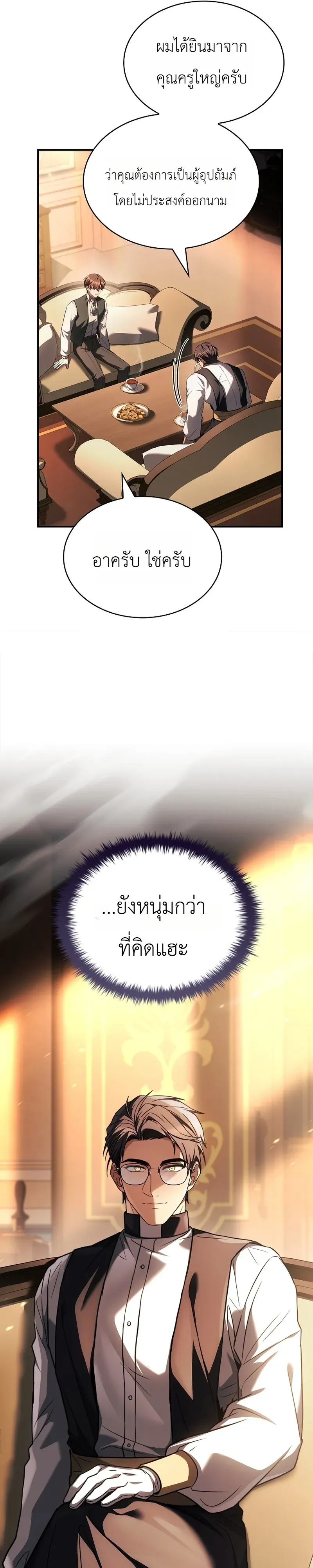 To Hell with Being Heir_ I_m going to Heal ช_างห_วตำแหน_งทายาทส_ ฉ_นขอไปใช_ช_ว_ตช_ลๆด_กว_า ตอนที่ ตอนที่ 12 รูปที่ 6