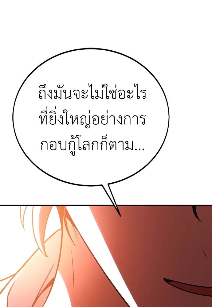 ไอ้เพลเยอร์นั่น ฉันฆ่ามันเอง ตอนที่ 45 รูปที่ 167