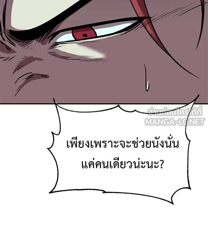 เรียกฉันว่าพระเจ้า ตอนที่ 27 รูปที่ 48