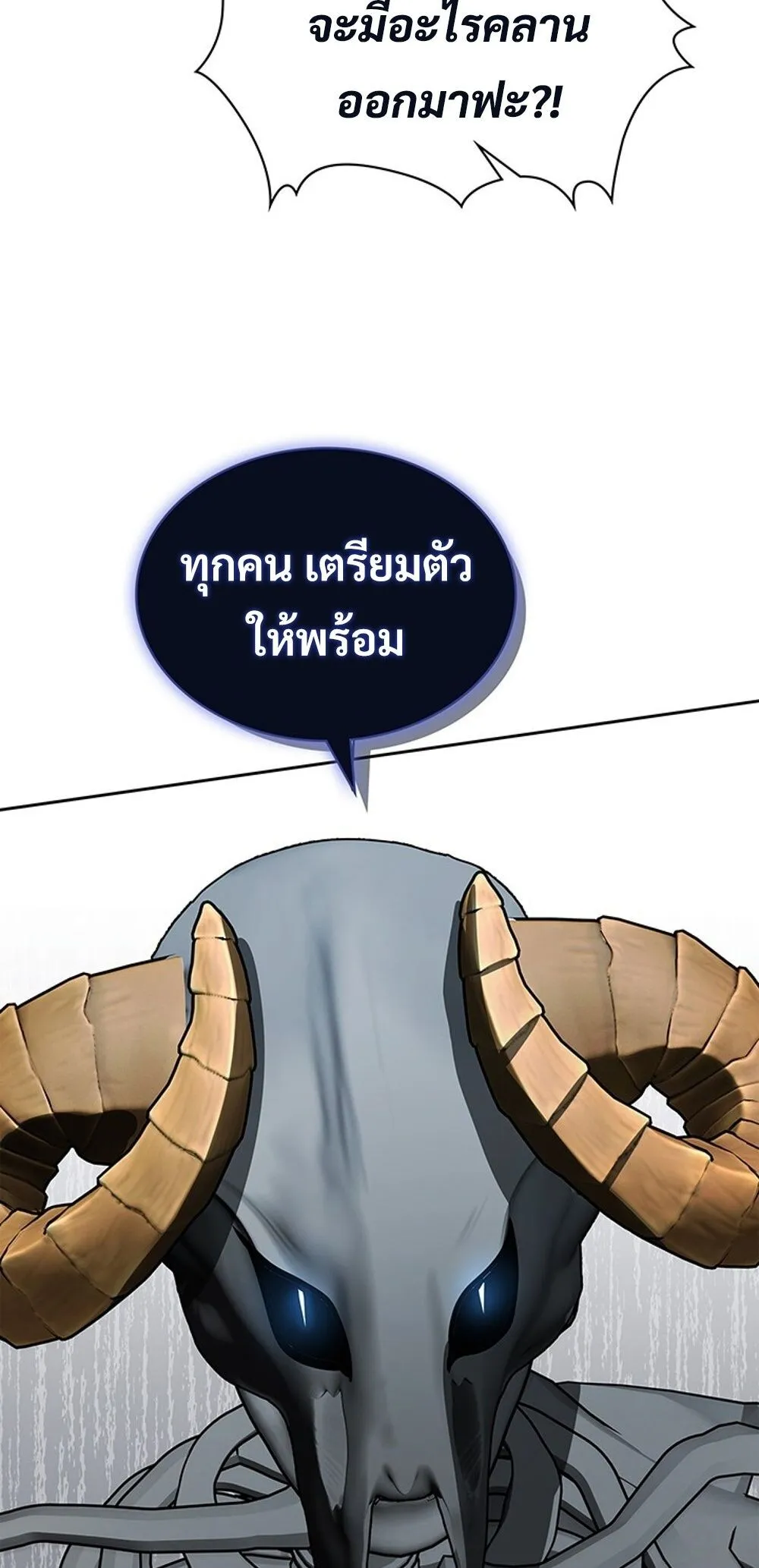 How to Survive Restructuring ว_ธ_เอาต_วรอดจากการปร_บโครงสร_าง ตอนที่ ตอนที่ 43 รูปที่ 76
