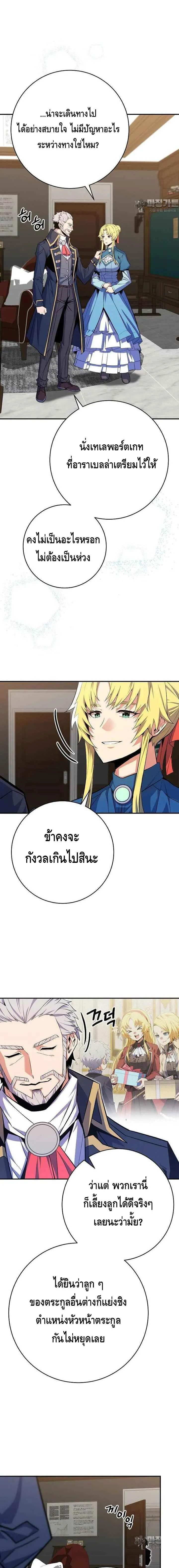 Reincarnated as a Genius Prodigy of a Prestigious Family เด_กกำพร_าอย_างฉ_นได_กล_บมาเก_ดใหม_ในตระก_ลข_นนางซะง_น ตอนที่ ตอนที่ 22 รูปที่ 13
