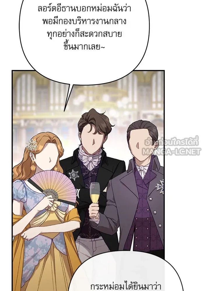 เกิดใหม่คราวนี้ ขอเป็นคนดีดูสักครั้ง ตอนที่ 90 รูปที่ 54