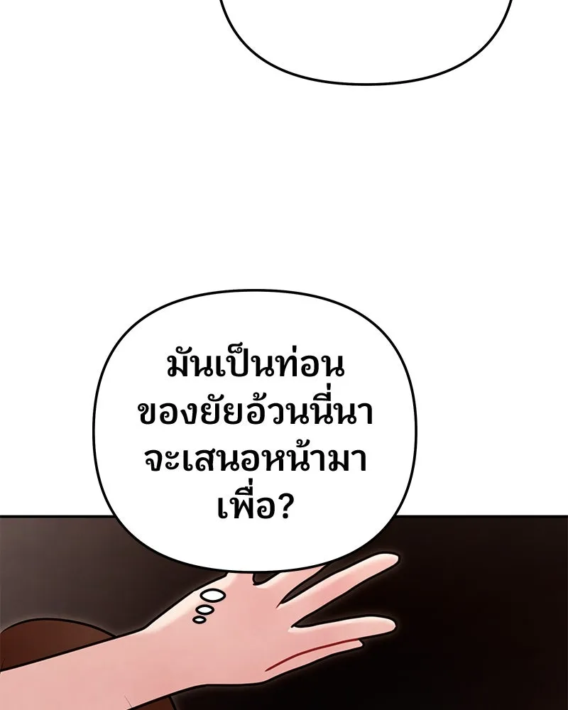 จ้า แม่คนสวย ตอนที่ 39 รูปที่ 77