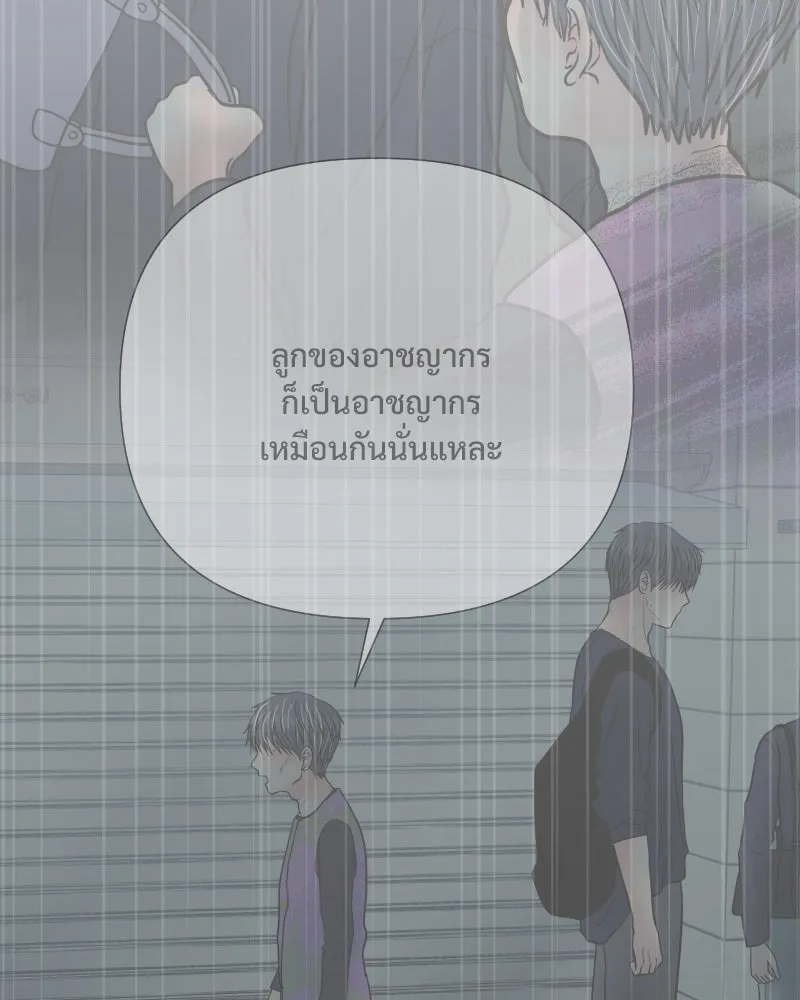 รักนี้ไม่ต้องมีเซนส์ ตอนที่ 74 รูปที่ 5