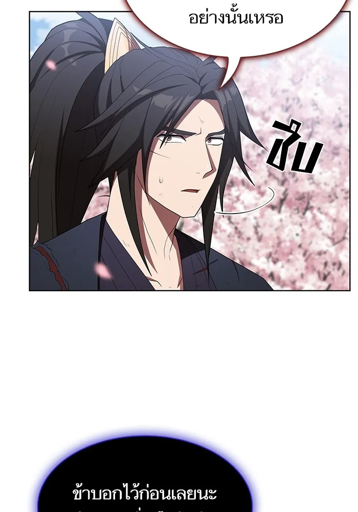 ผู้เล่นขั้นเทพแห่งหอคอยฝึกสอน ตอนที่ 155 รูปที่ 13