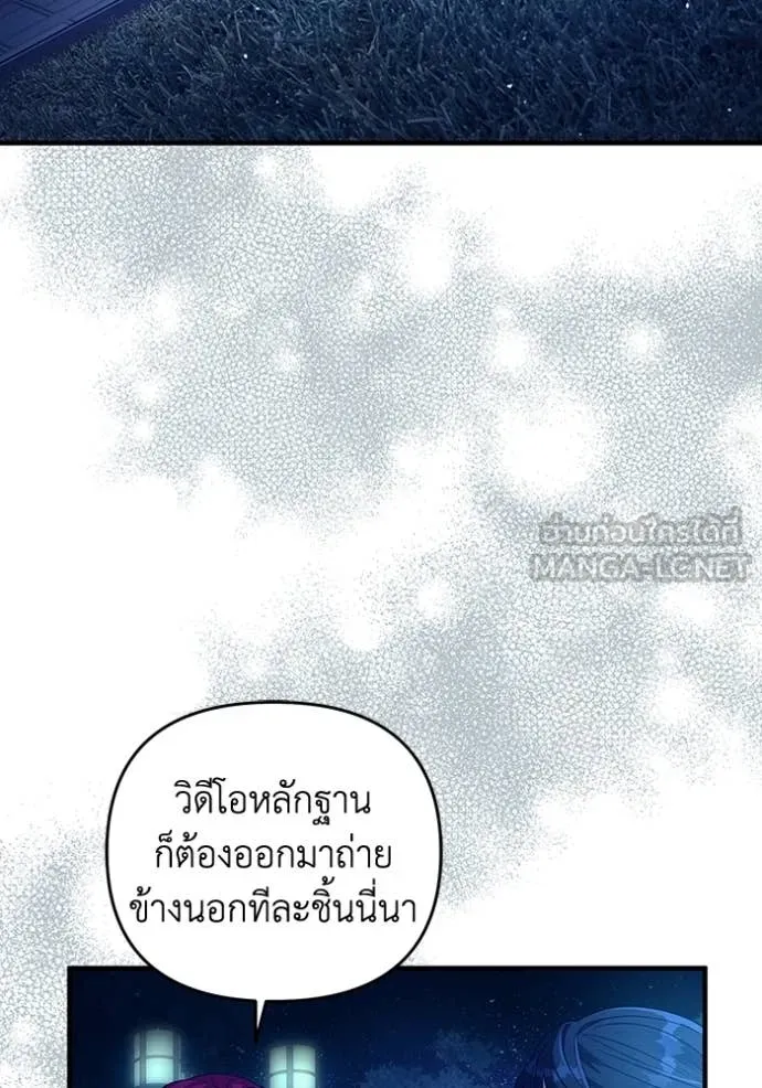 เชื่อเถอะ ฉันเป็นฮัน ตอนที่ 42 รูปที่ 58