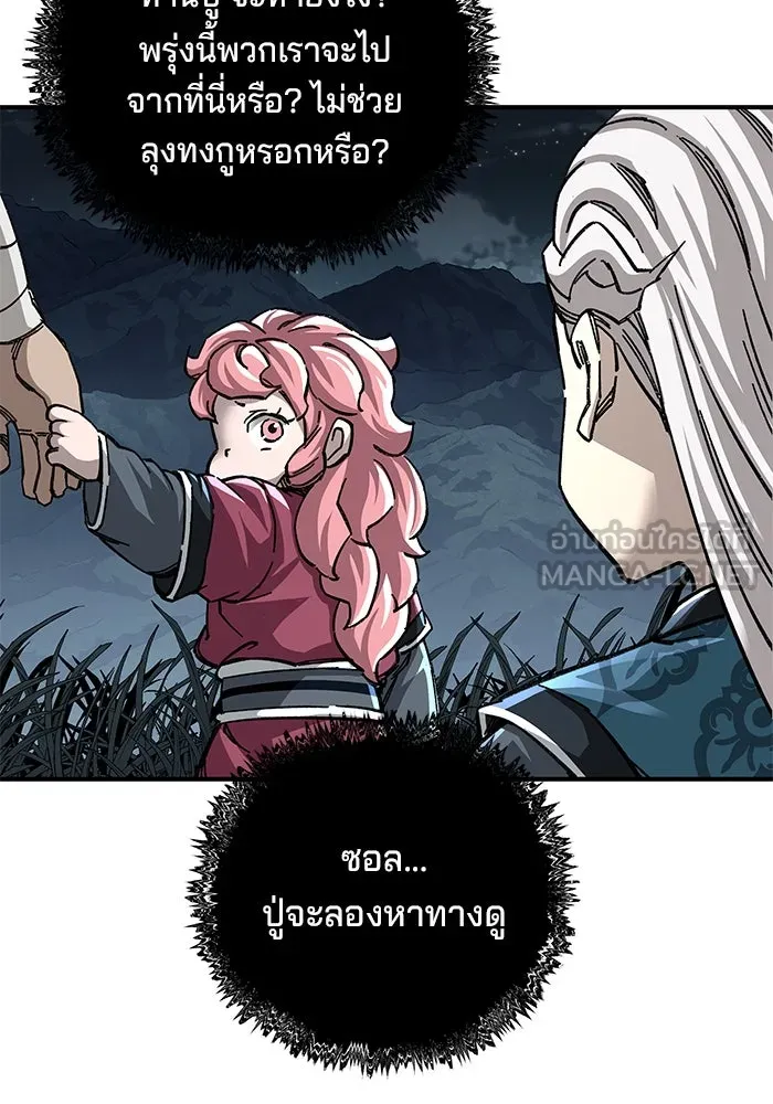 คุณปู่จอมยุทธกับหลานสาวสุดแกร่ง ตอนที่ 52 รูปที่ 144