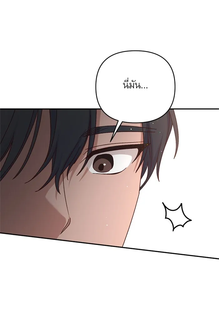 เกิดใหม่คราวนี้ ขอเป็นคนดีดูสักครั้ง ตอนที่ 72 รูปที่ 61