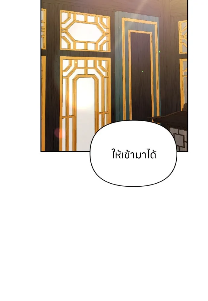 ข้าเนี่ยนะเป็นพระสนม ตอนที่ 111 มืดแปดด้าน รูปที่ 71
