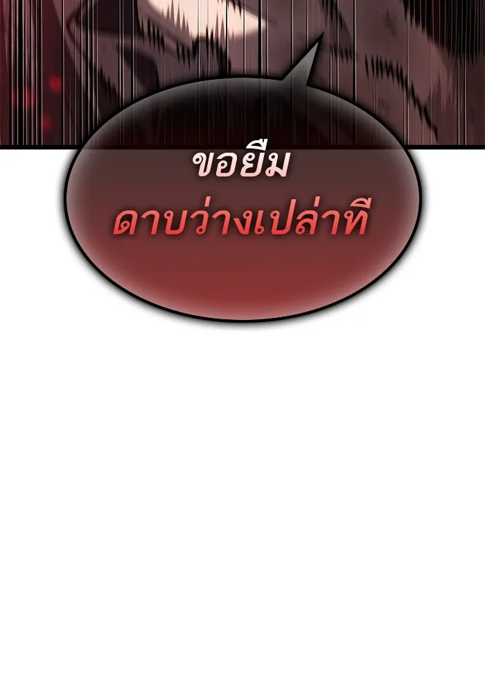 หลังวันสิ้นโลก ตอนที่ 185 รูปที่ 79