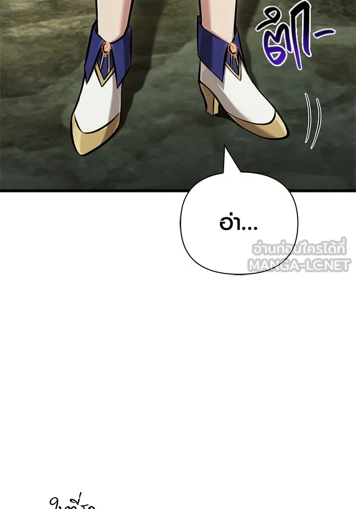 เอาชีวิตรอดในเกมฉบับคนเถื่อน ตอนที่ 120 สารภาพ รูปที่ 93