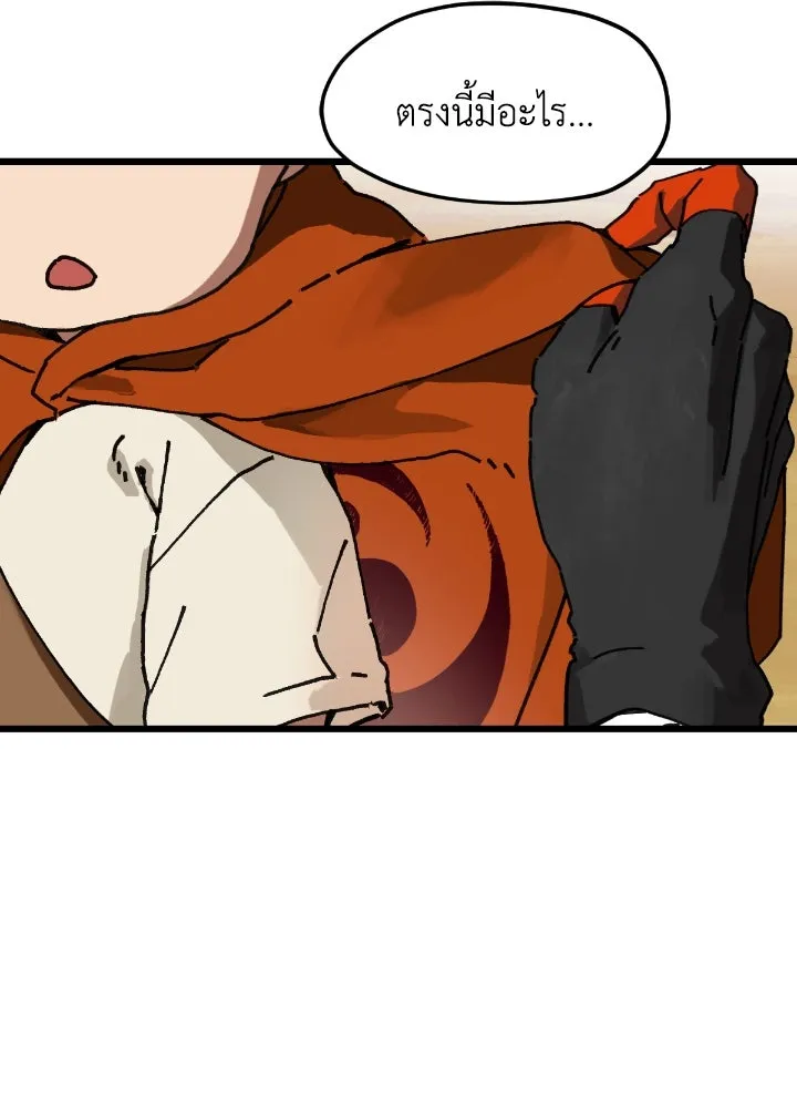 มัมหมีจ๋าหนูมาแบ๊ว ตอนที่ 3 รูปที่ 101