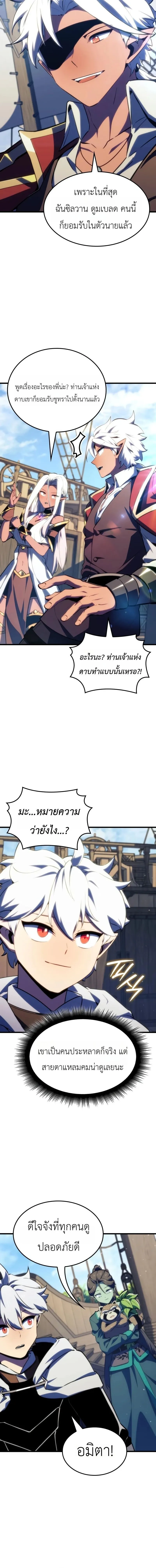 Breakers ตอนที่ ตอนที่ 53 รูปที่ 16