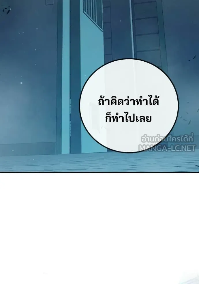 เยาวชนคนคุก ตอนที่ 75 รูปที่ 145