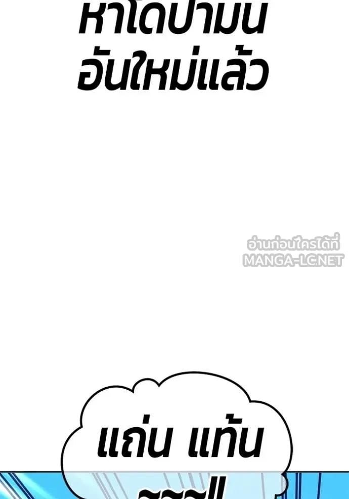 +99 ท่อนไม้ ตอนที่ 173 รูปที่ 305