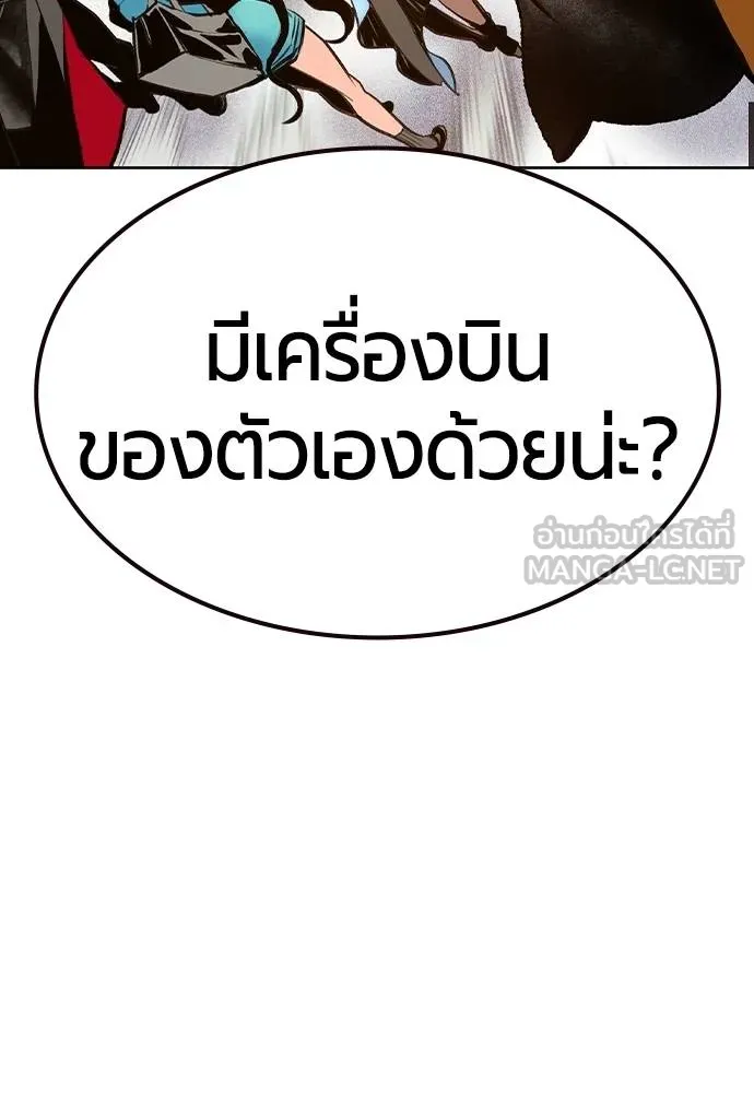 Jungle Juice ตอนที่ 14 รูปที่ 20