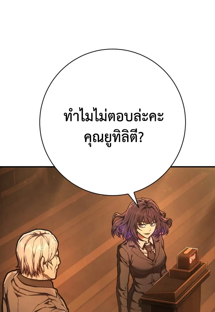 เพชฌฆาตลงทัณฑ์ ตอนที่ 40 รูปที่ 52