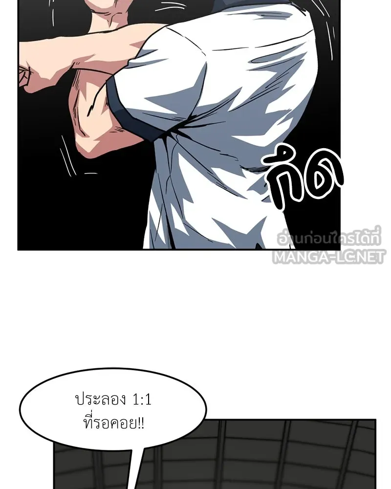โรงเรียนสัตว์กินเนื้อ ตอนที่ 84 รูปที่ 48