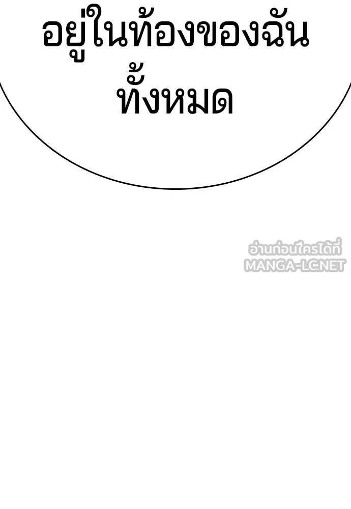 คูเซรา ตอนที่ 44 รูปที่ 72