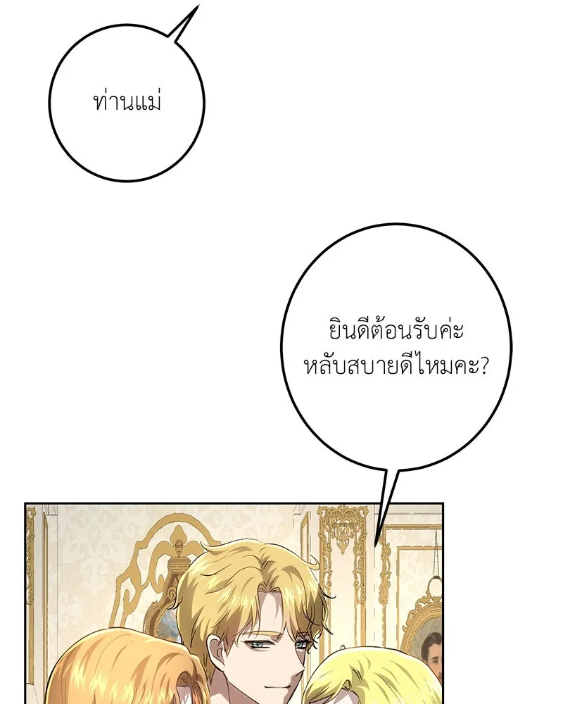 เจ้าหญิงคลั่งแห่งวังหลวง ตอนที่ 115 รูปที่ 104