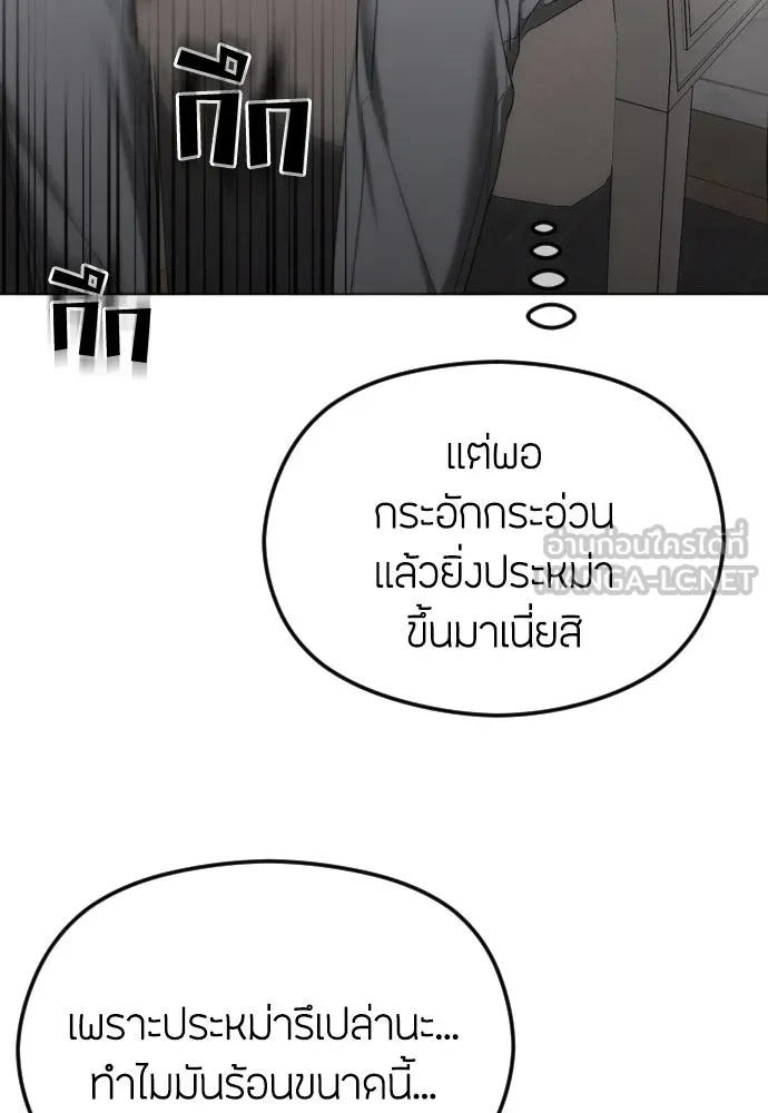 วิธีหนีตายจากนิยายโรคจิต ตอนที่ 54 รูปที่ 111