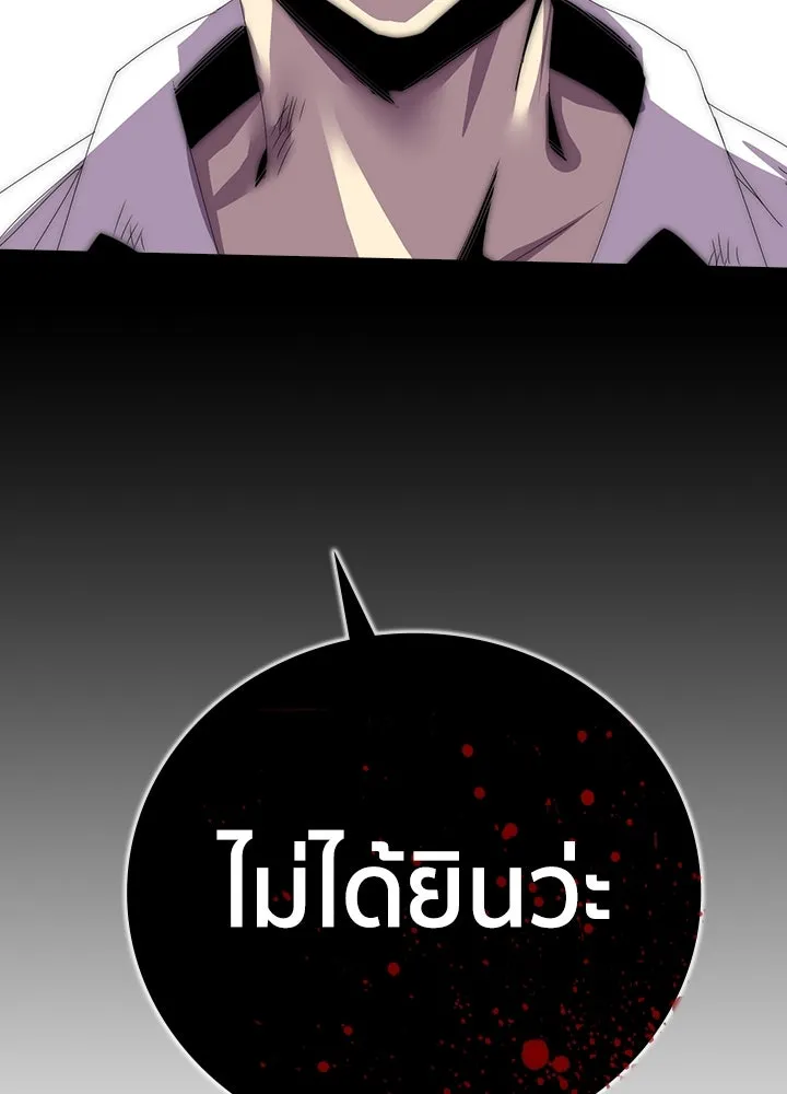 นักเลงกระจอกย้อนเวลามาทวงแค้น ตอนที่ 8 รูปที่ 22