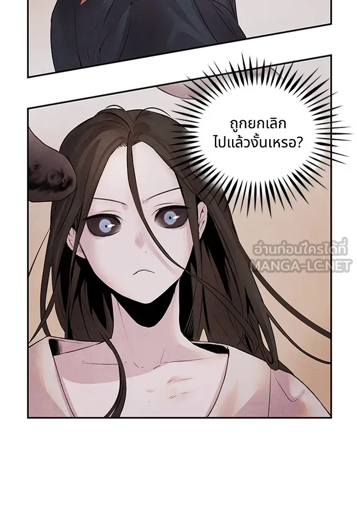 อาซา ตอนที่ 12 จุดกำเนิด รูปที่ 24