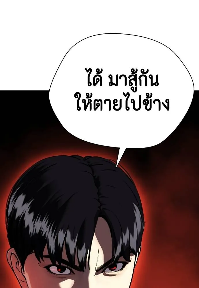 หมาหัวเน่า ตอนที่ 104 รูปที่ 7