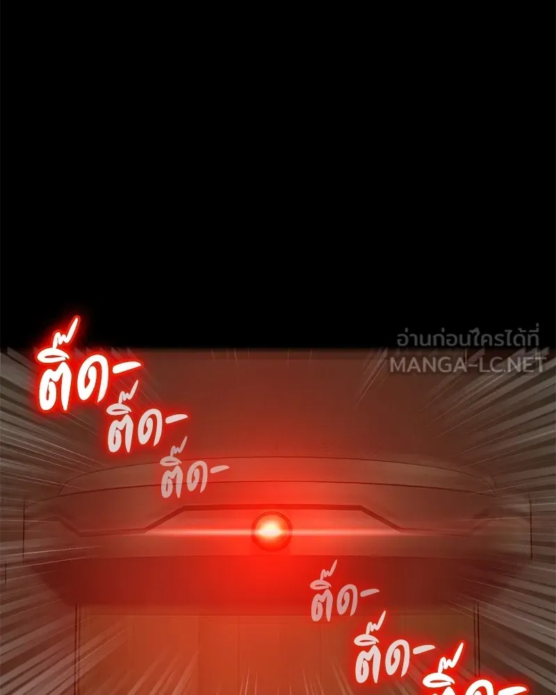 มือสังหารพันธุ์อมตะ ตอนที่ 23 รูปที่ 207