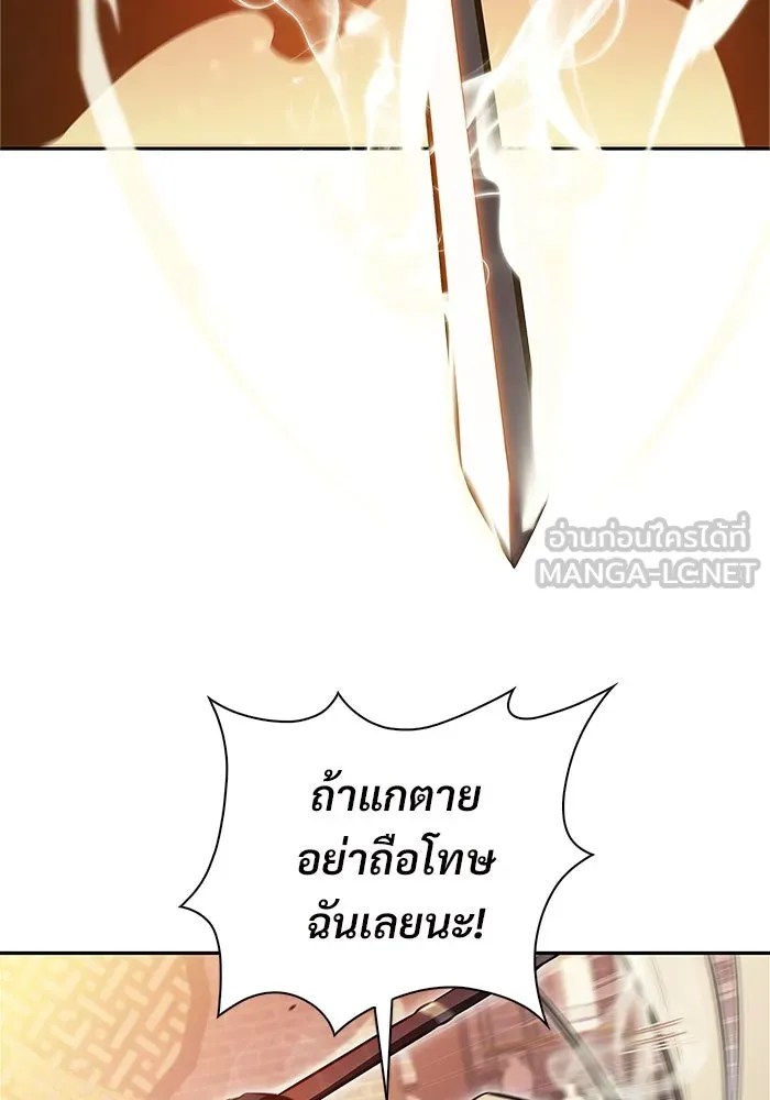 ผู้เล่นหน้าใหม่เลเวลแมกซ์ ตอนที่ 189 กลุ่มมูริม (2) รูปที่ 51