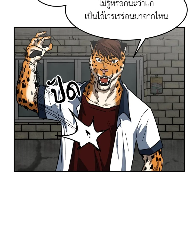 โรงเรียนสัตว์กินเนื้อ ตอนที่ 8 รูปที่ 5