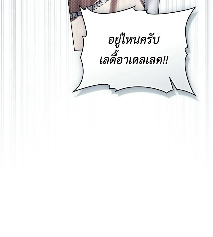 เล่ห์รักชนชั้นสูง ตอนที่ 76 รูปที่ 136