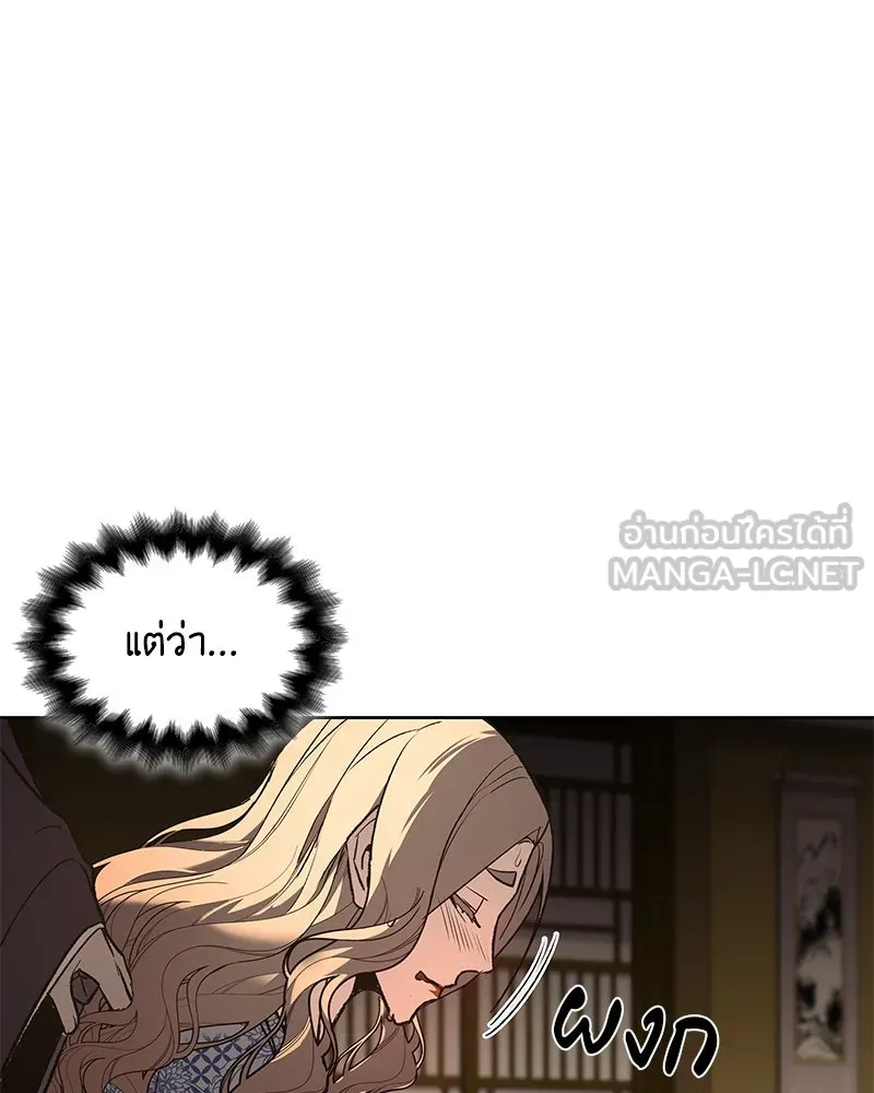 เกิดอีกทีเป็นว่าที่ประมุขลัทธิมาร ตอนที่ 37 รูปที่ 66