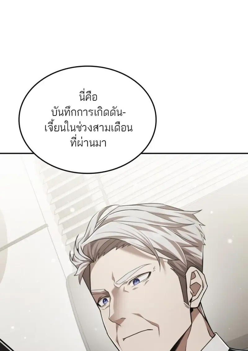 Subscribed To The Transcendental Channels แค_กดส_บตะไคร_ ก_ได_พล_งมาเฉยเลย ตอนที่ ตอนที่ 79 รูปที่ 129