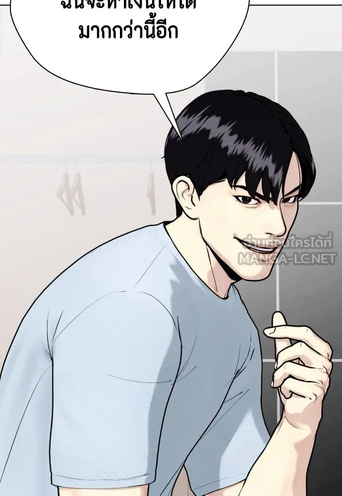 หมาหัวเน่า ตอนที่ 111 รูปที่ 100