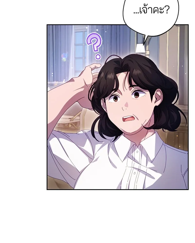 ถ้าเป็นนางร้าย ขอตายดีกว่า ตอนที่ 3 รูปที่ 134