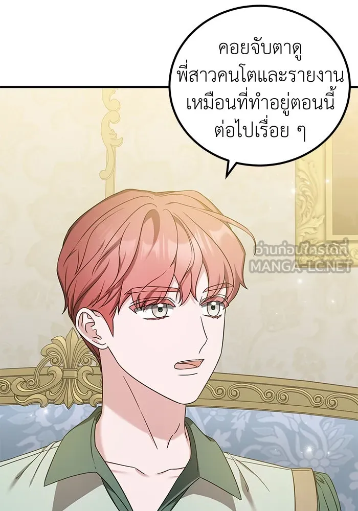 ครอบครัวพรรค์นั้น ฉันไม่มีวันกลับไป ตอนที่ 41 รูปที่ 78